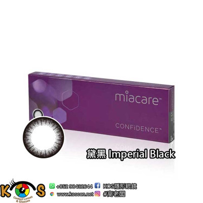 Miacare 美若康 矽水膠 彩妝日拋 黛黑 Imperial Black